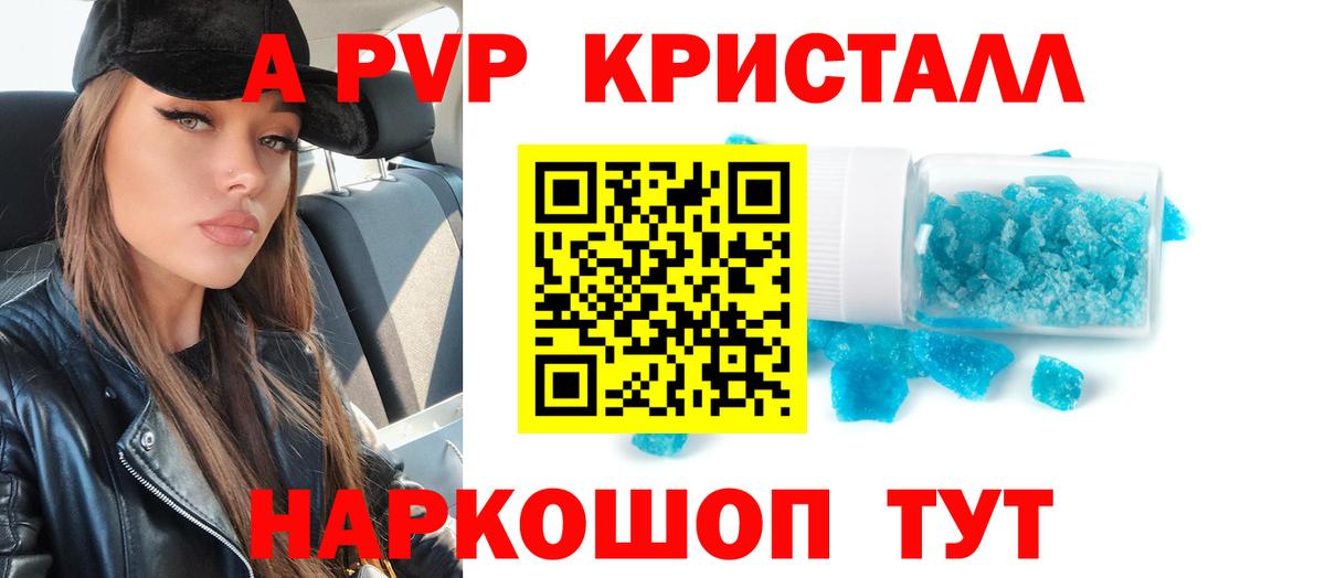 Альфа ПВП кристаллы Сланцы