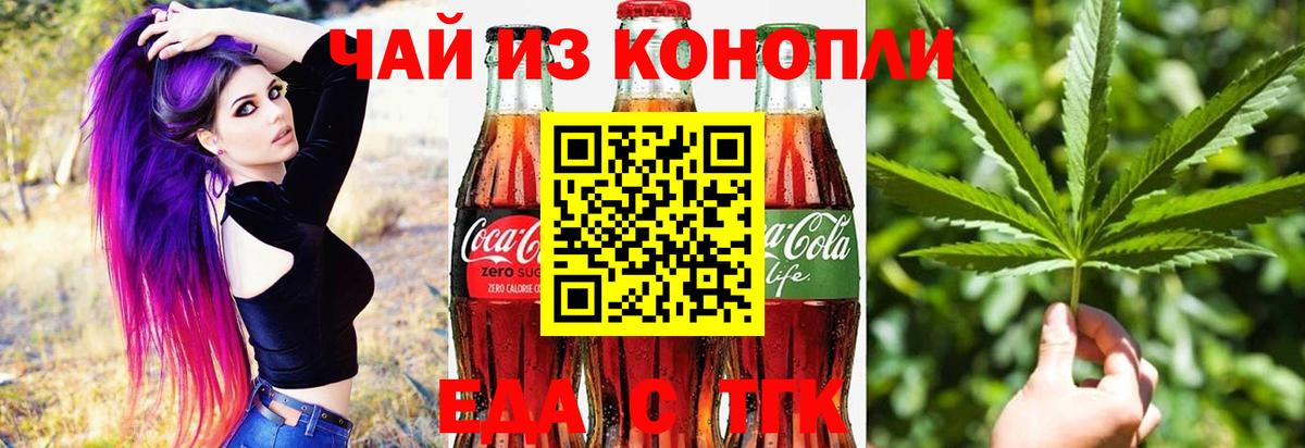 Cannafood марихуана  Вход с VPN  Сланцы 