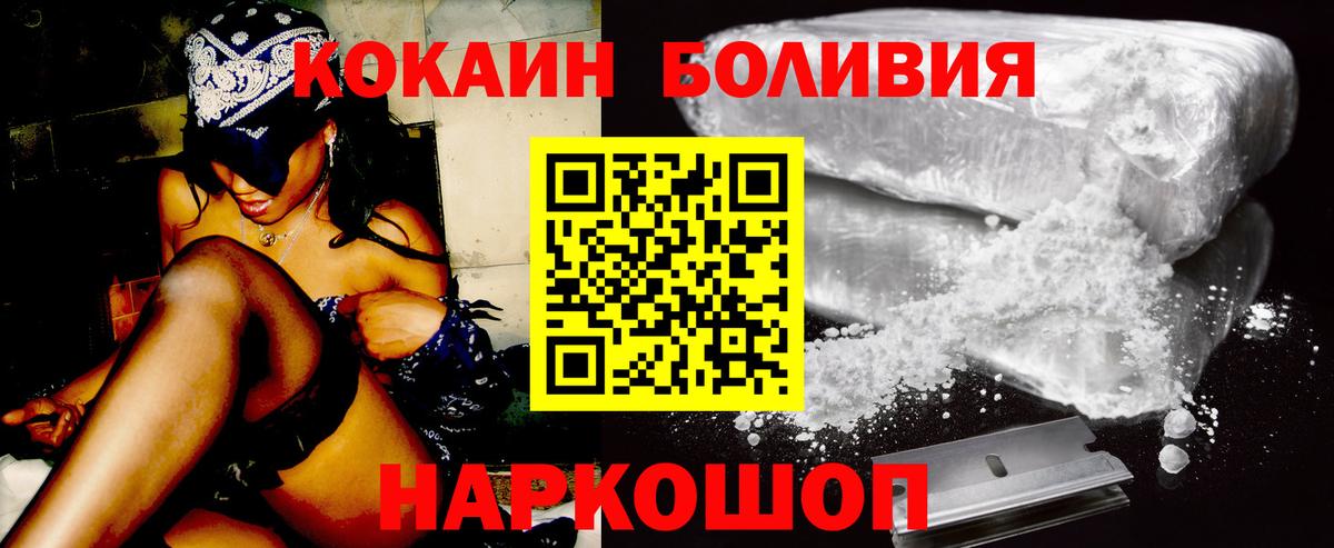 Cocaine Колумбийский Сланцы