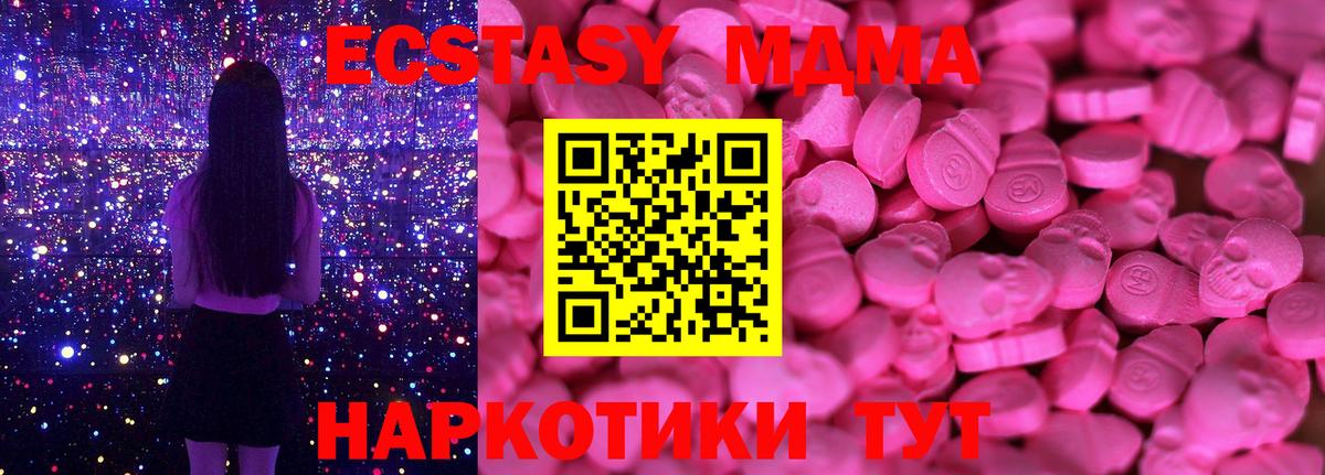 Экстази 250 мг Сланцы