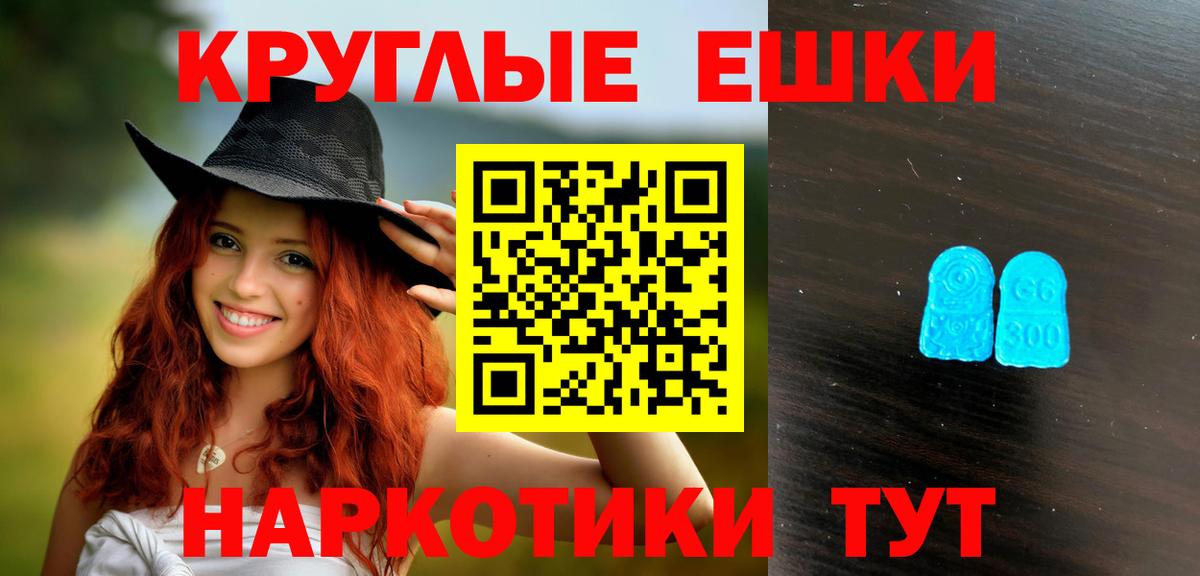 Сланцы  ЭКСТАЗИ  Вход с VPN  Экстази диски  ЭКСТАЗИ 250 мг 