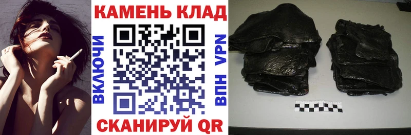 ГАШ гашик  Сланцы 