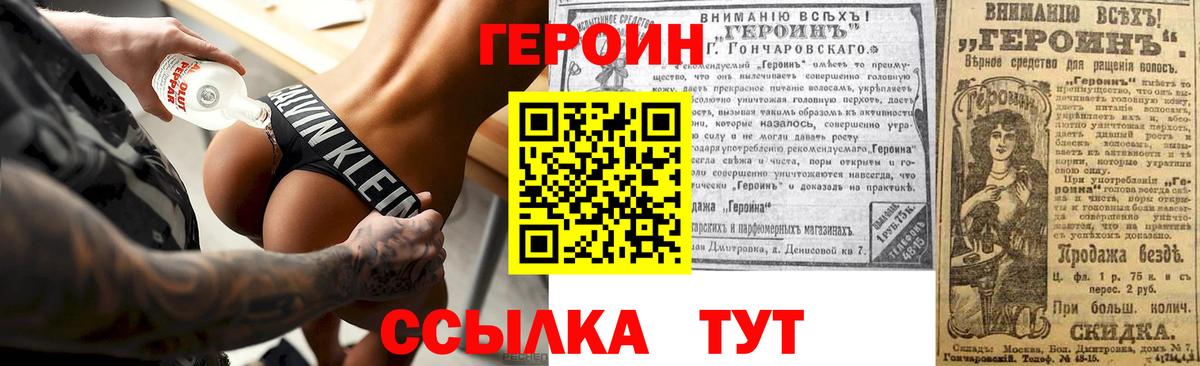 Сланцы  ГЕРОИН Афган  ГЕРОИН  Вход с VPN 