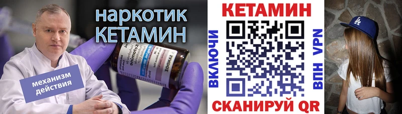 Кетамин VHQ  Сланцы 