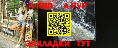 а пвп мука Наро-Фоминск