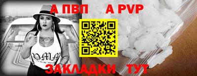 а пвп мука Наро-Фоминск