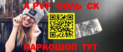 спайс Нарткала
