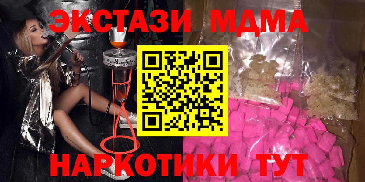 МДМА молли Сланцы