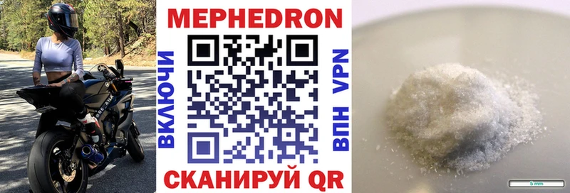 МЕФ мяу мяу где купить Сланцы
