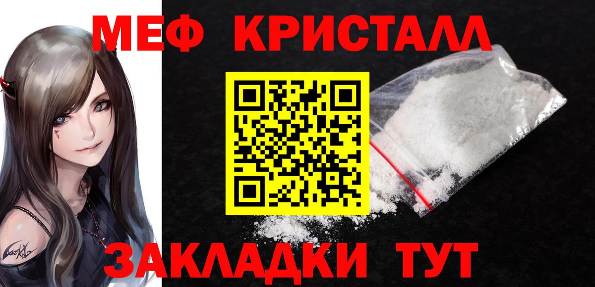 Мефедрон Сланцы