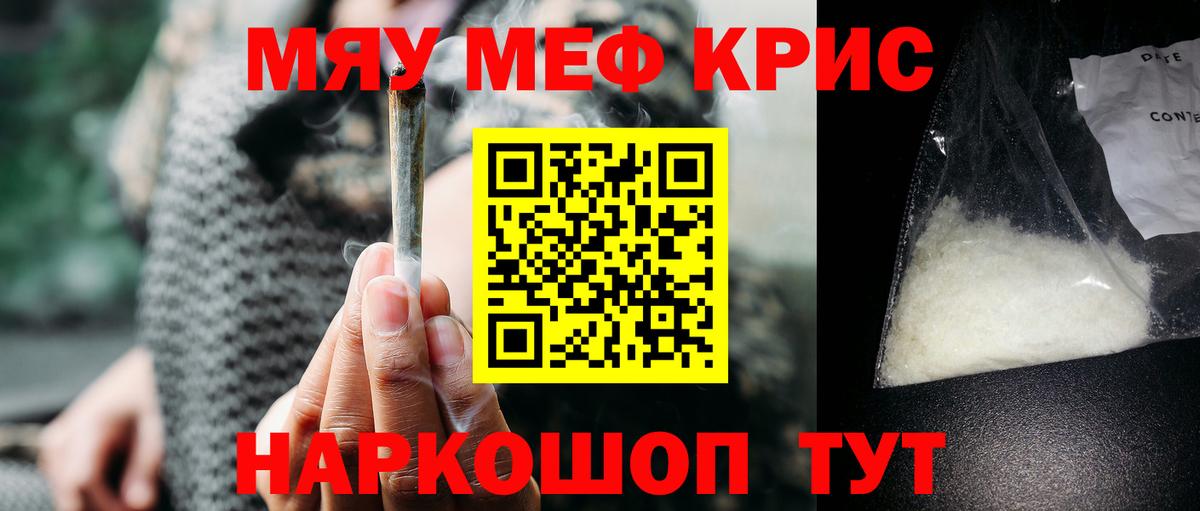 МЕФ мука  Вход с VPN  Меф кристаллы  Мефедрон  Сланцы 