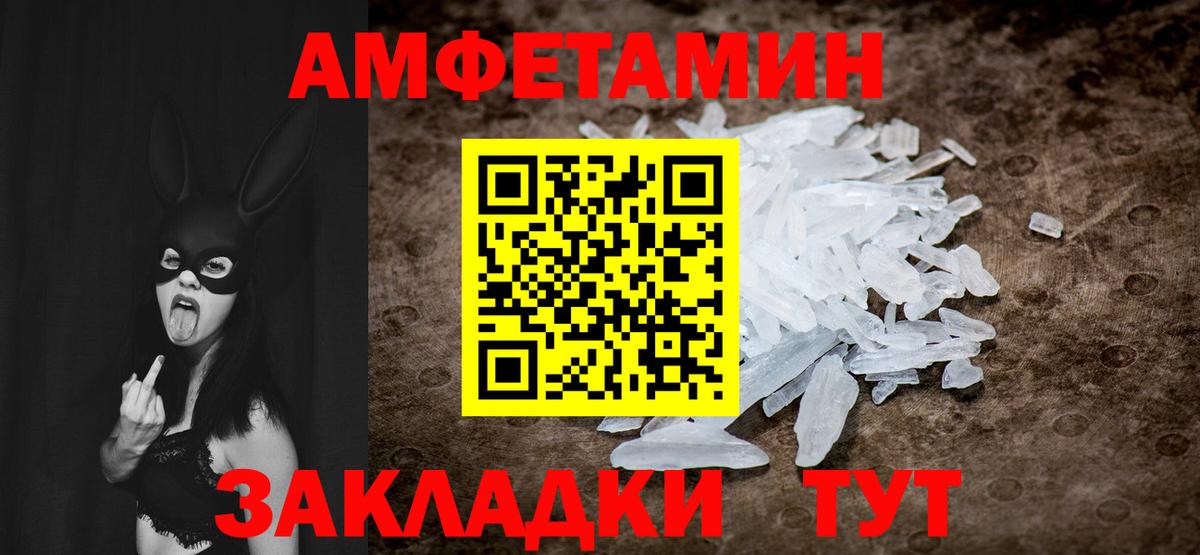 Первитин Декстрометамфетамин 99.9%  Вход с VPN  Сланцы 