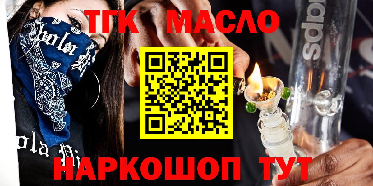 ОМГ ОМГ маркетплейс  Дистиллят ТГК вейп  Вход с VPN  Сланцы  ТГК THC oil 